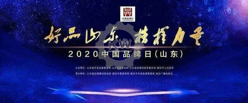 喜訊！兗州區7家企業光榮上榜“好品山東”獲獎名單！！